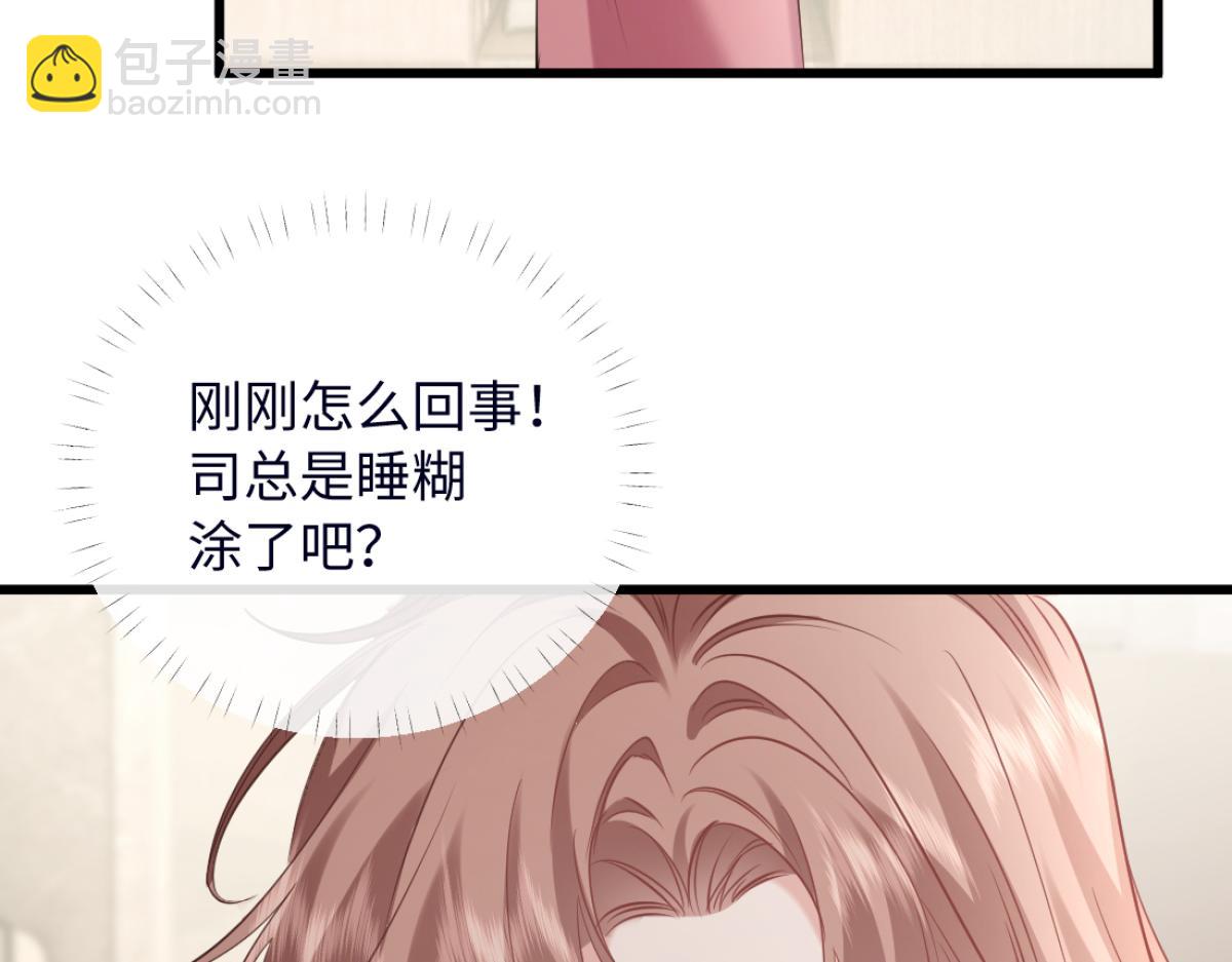 20-我是他们play的一环？(1/3)-第21话