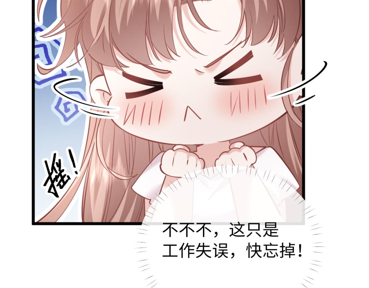 20-我是他们play的一环？(1/3)-第21话