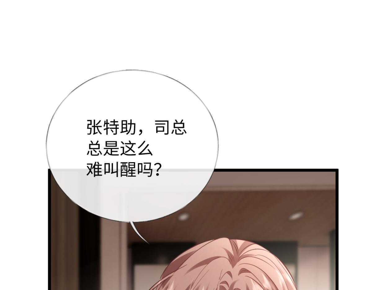 20-我是他们play的一环？(1/3)-第21话