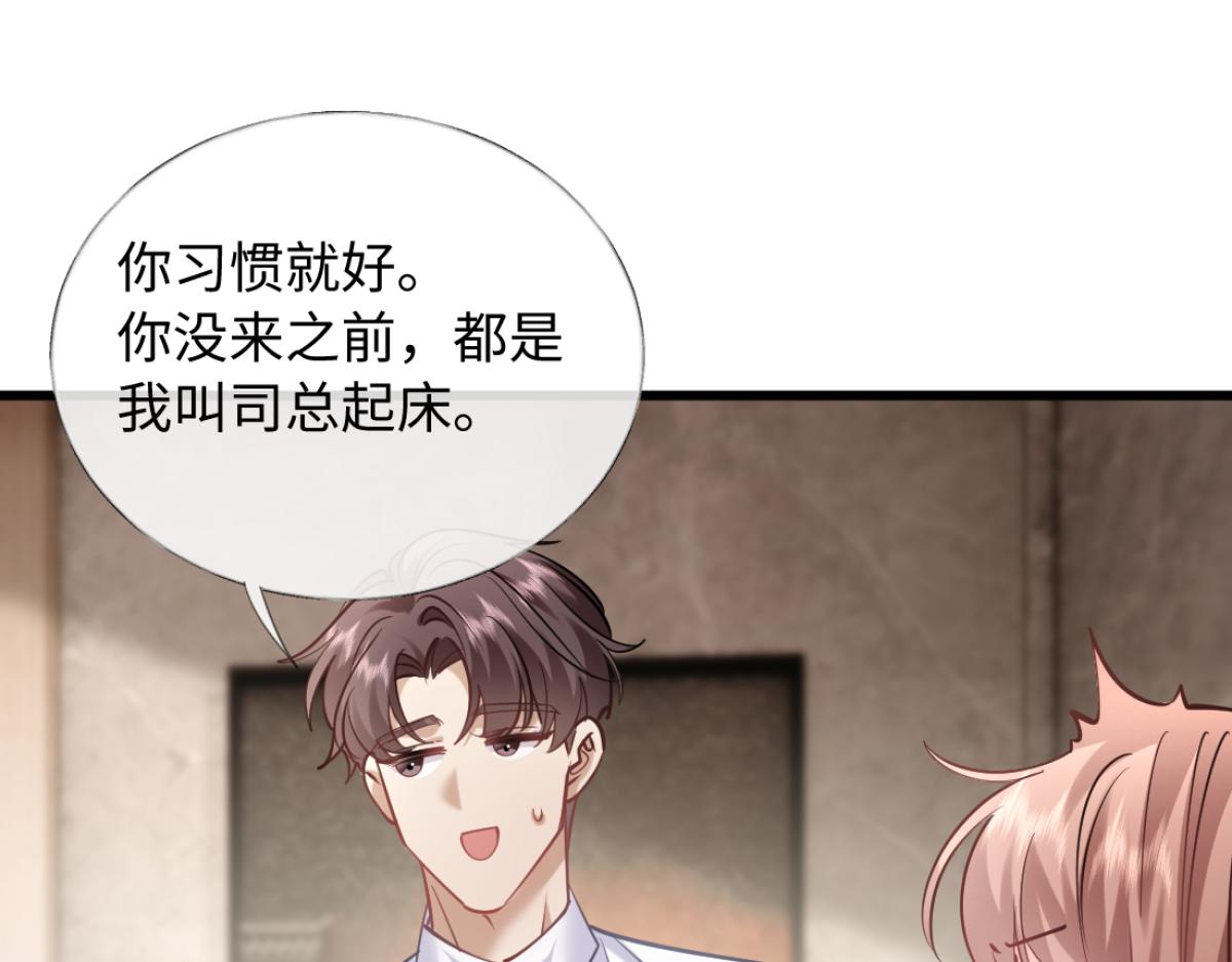 20-我是他们play的一环？(1/3)-第21话