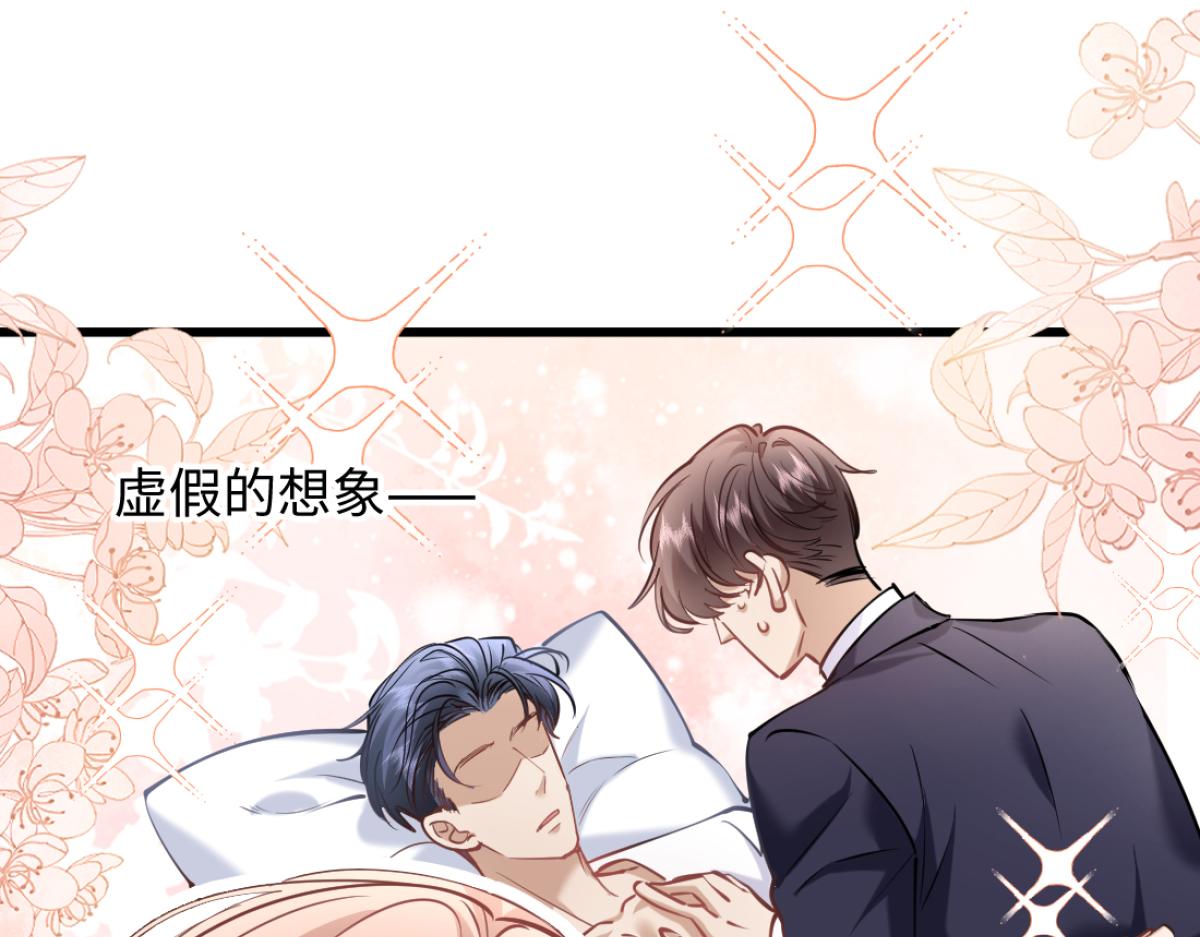 20-我是他们play的一环？(1/3)-第21话