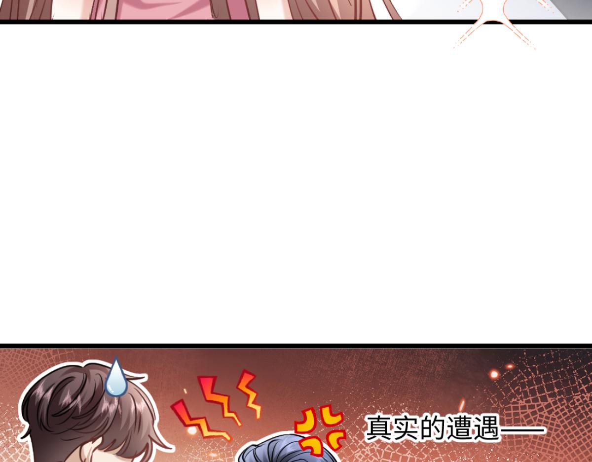 20-我是他们play的一环？(1/3)-第21话