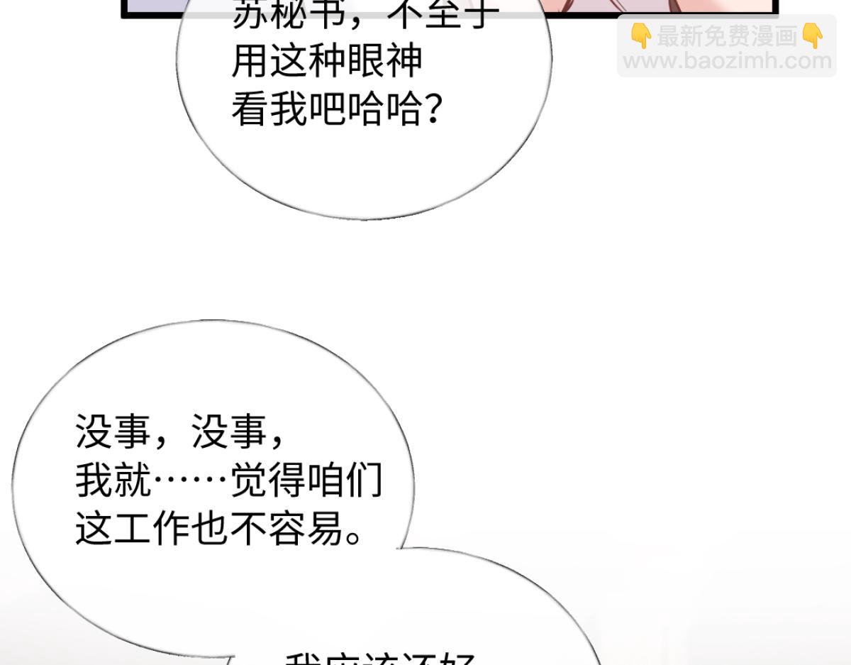 20-我是他们play的一环？(1/3)-第21话