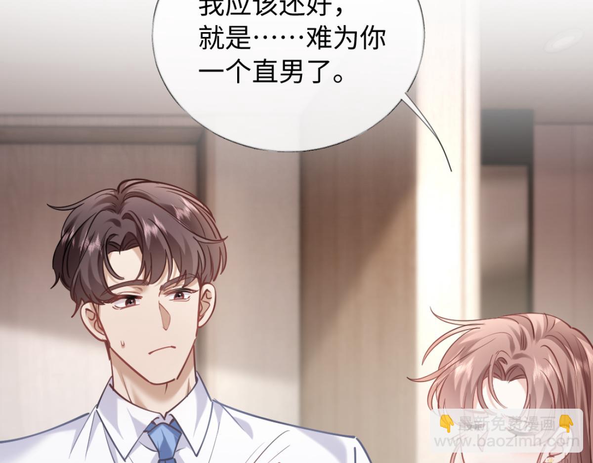 20-我是他们play的一环？(1/3)-第21话