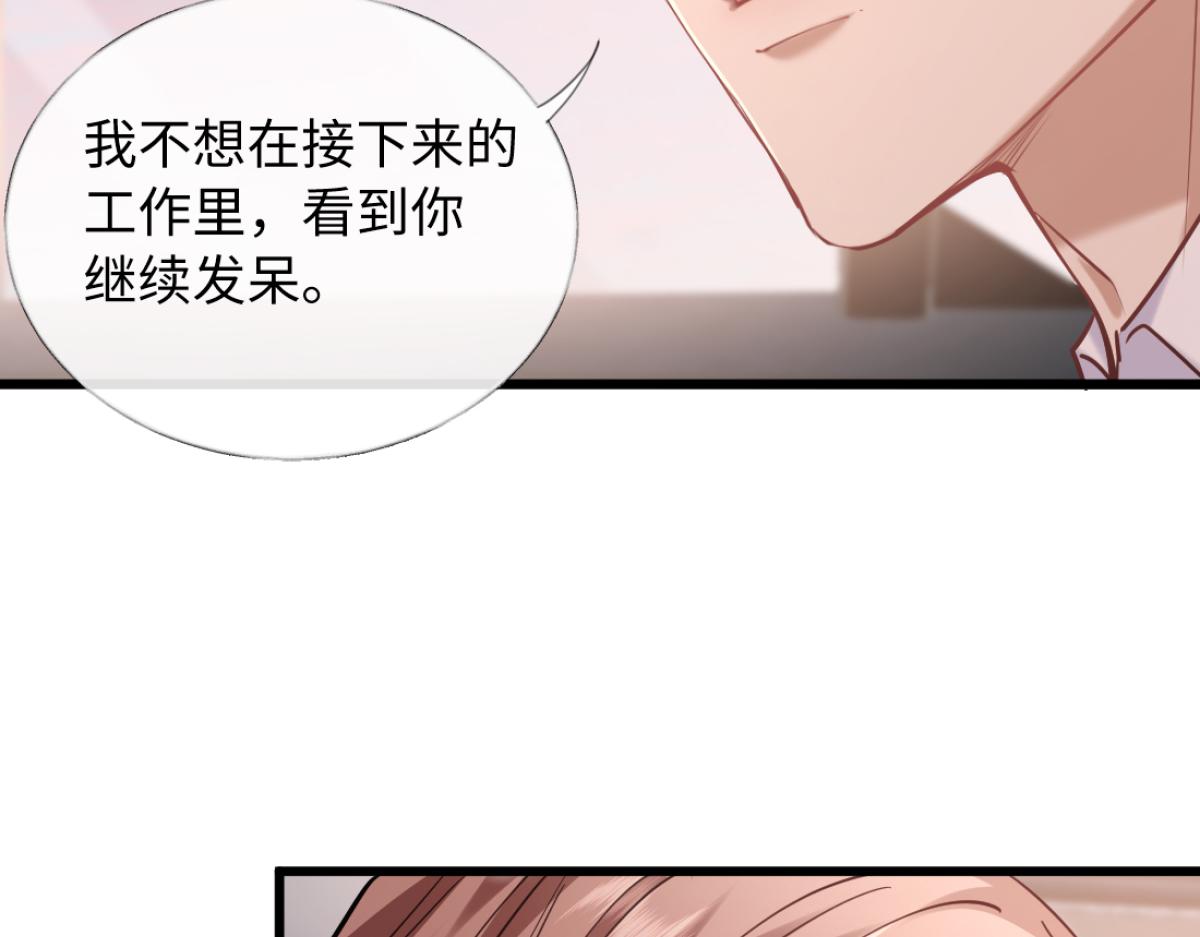 20-我是他们play的一环？(1/3)-第21话
