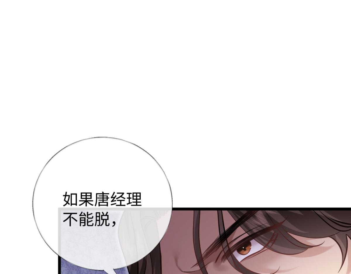 22-在接吻？！(1/3)-第23话