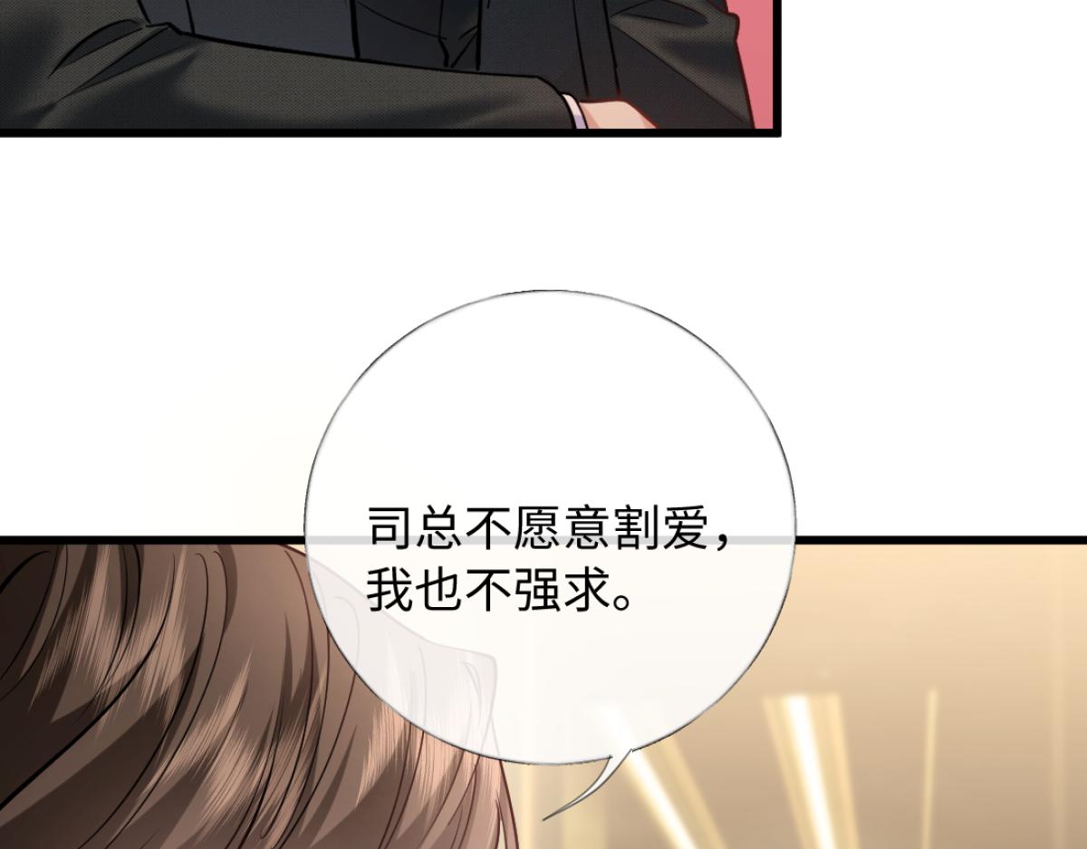22-在接吻？！(1/3)-第23话