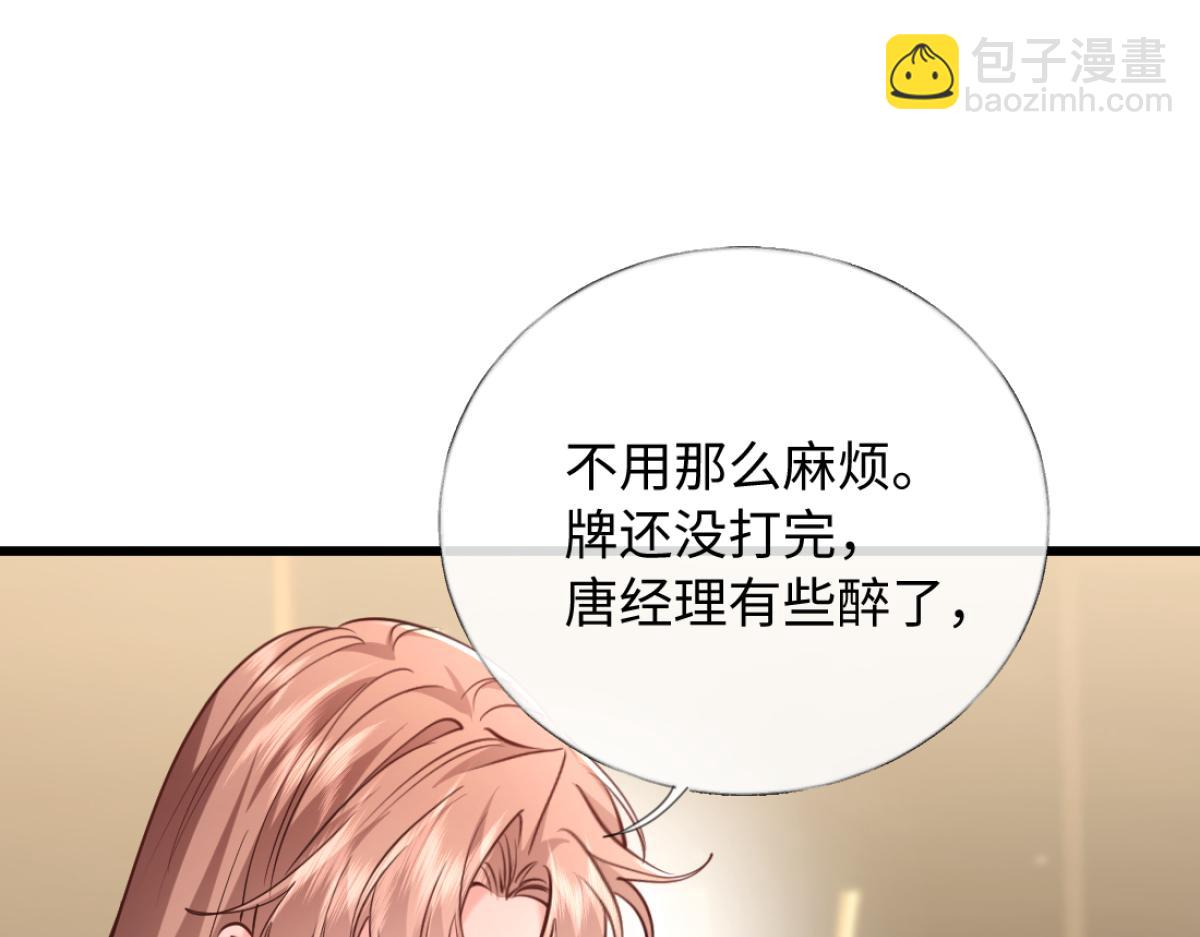 22-在接吻？！(1/3)-第23话