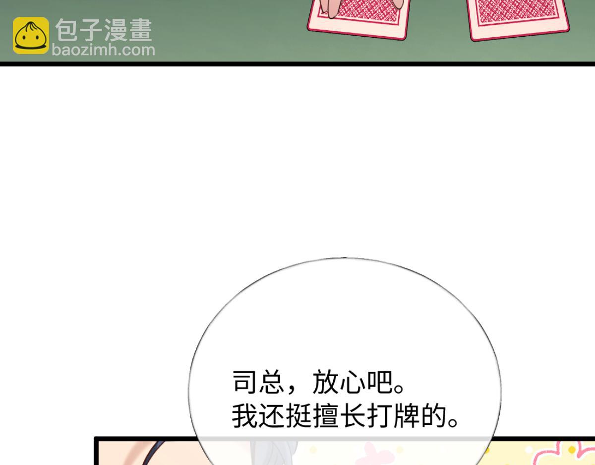 22-在接吻？！(1/3)-第23话