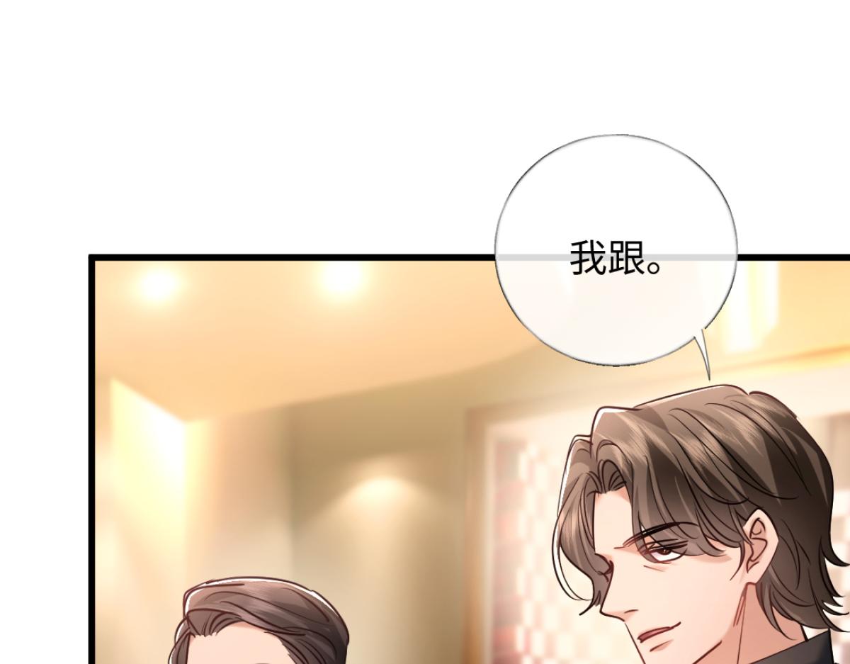 22-在接吻？！(1/3)-第23话