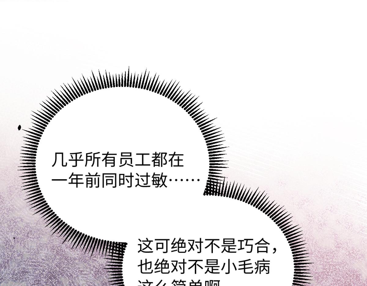 24-绑架！(1/3)-第25话