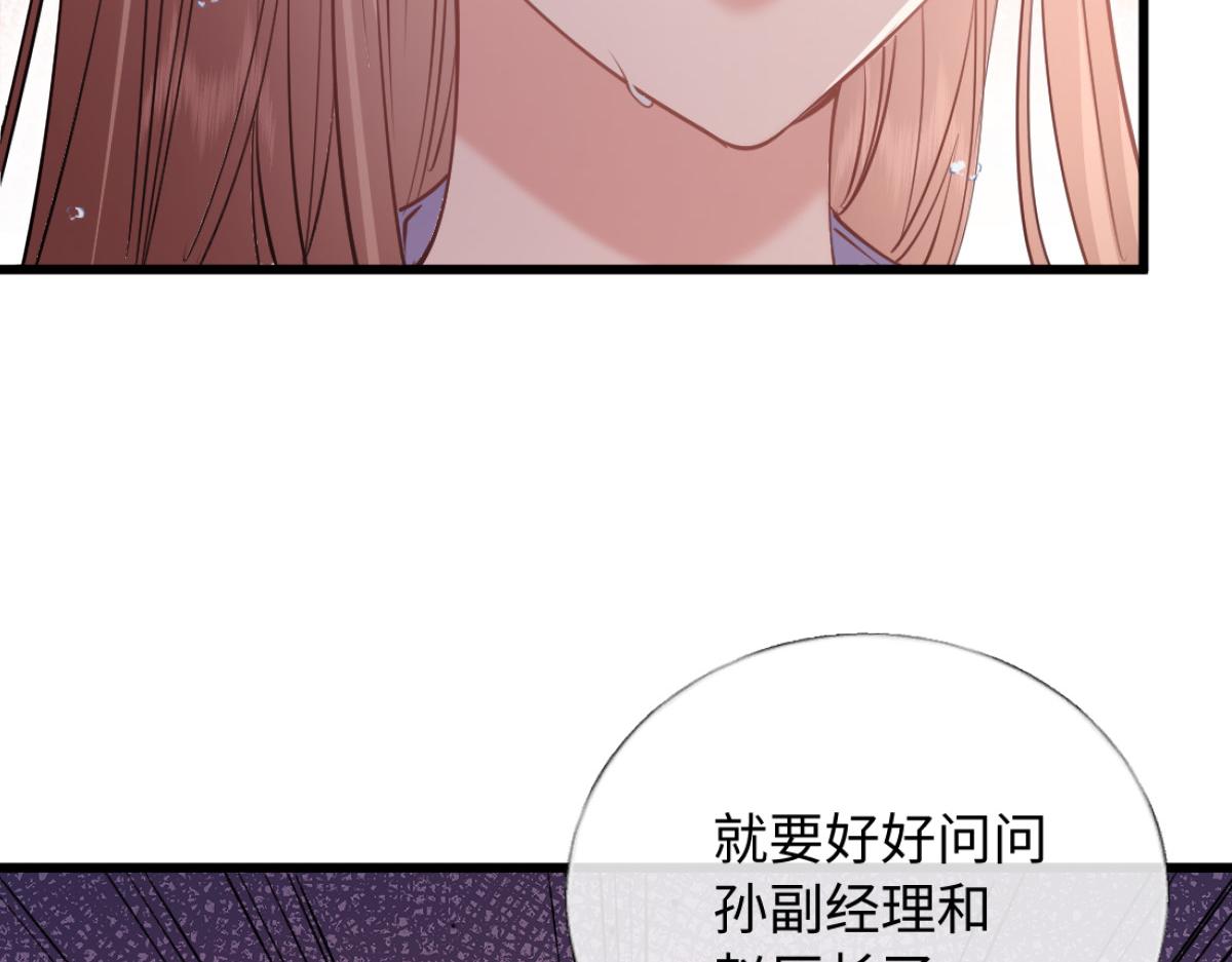 26-真相大白？(1/3)-第27话