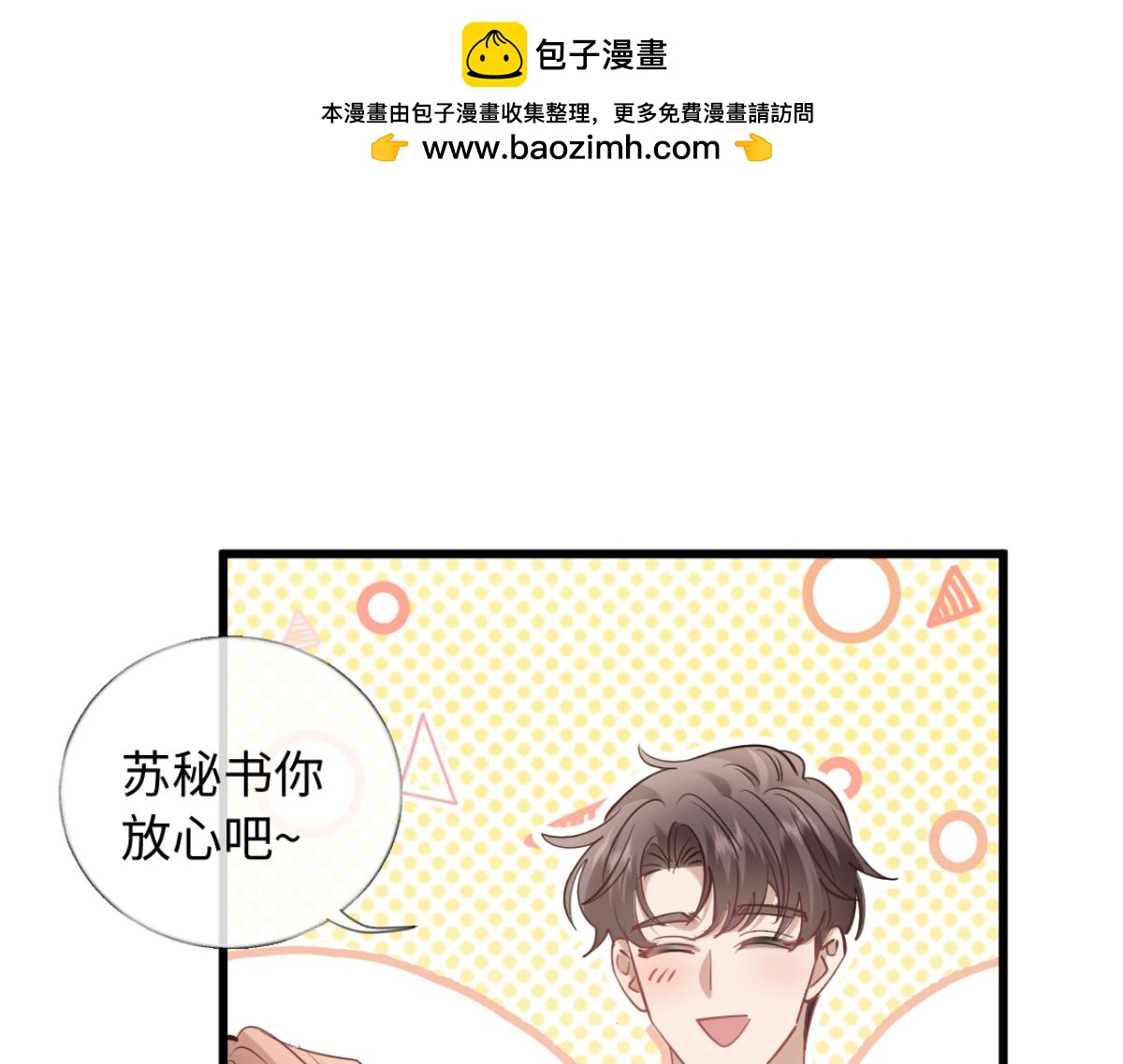 26-真相大白？(1/3)-第27话