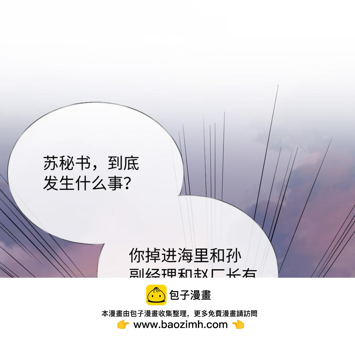 26-真相大白？(1/3)-第27话