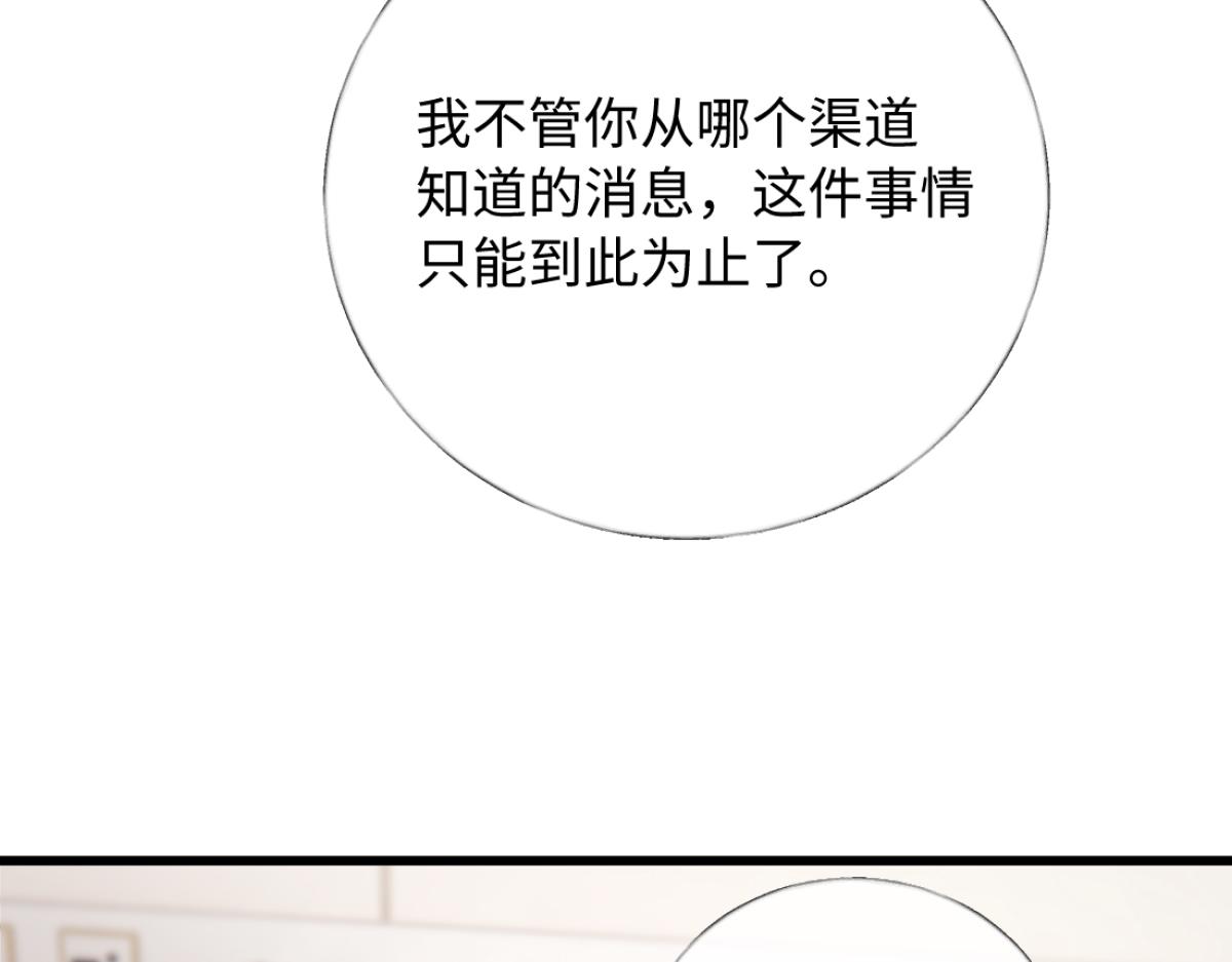 28-不会后悔(1/3)-第29话