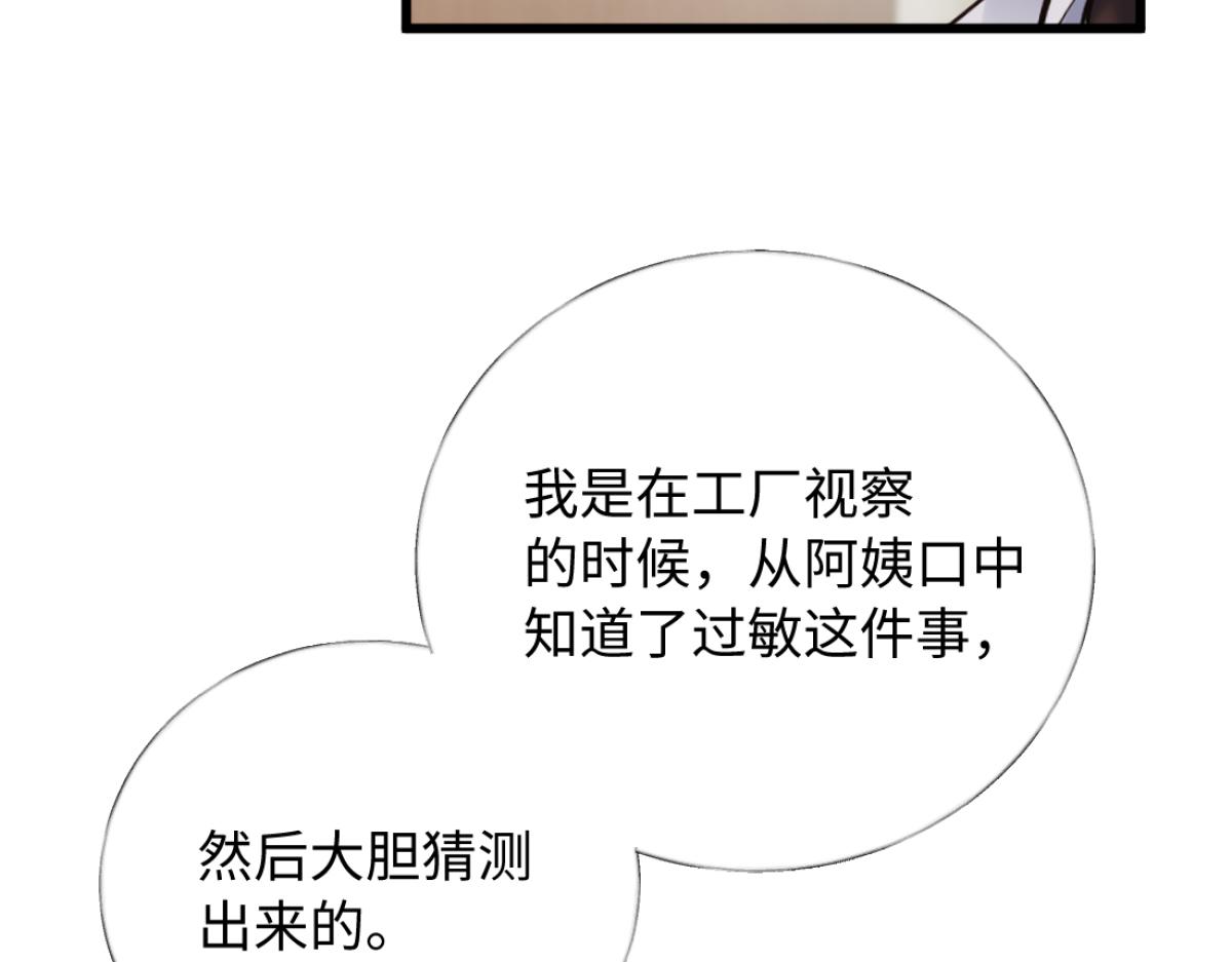 28-不会后悔(1/3)-第29话