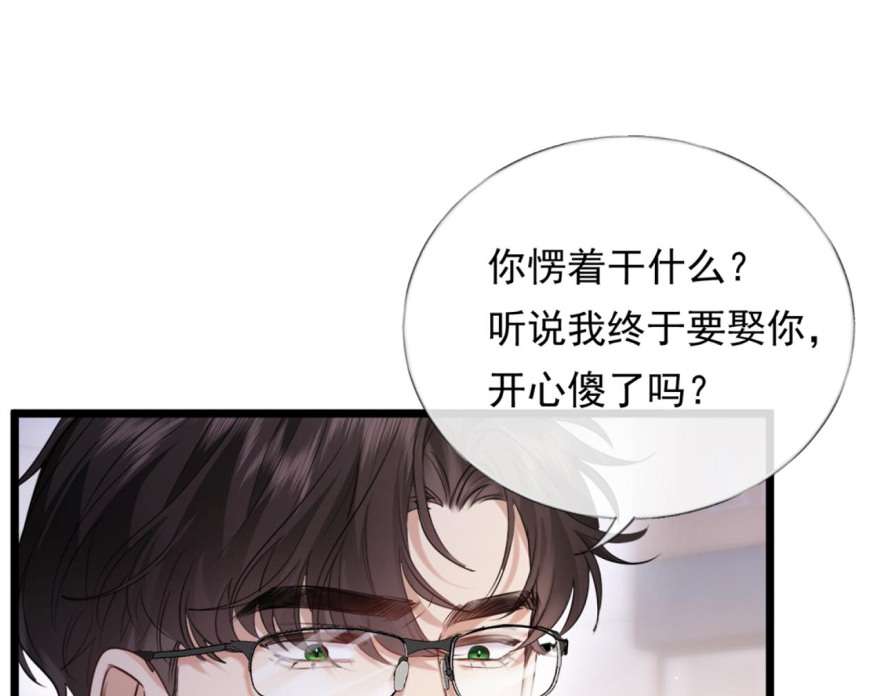 02-拳打渣男，手撕捐赠协议(1/4)-第3话