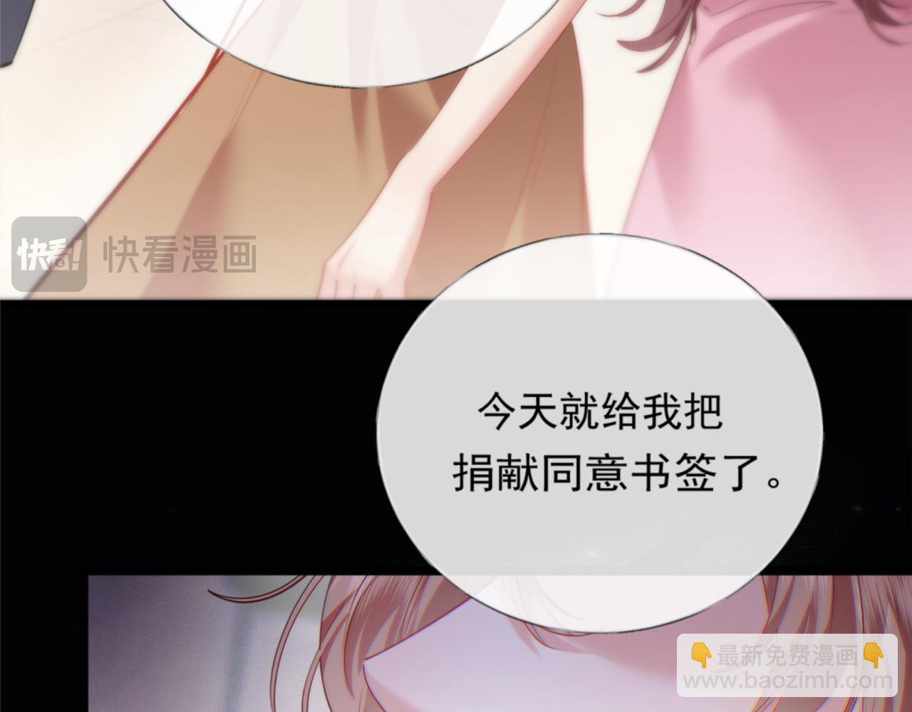 02-拳打渣男，手撕捐赠协议(1/4)-第3话