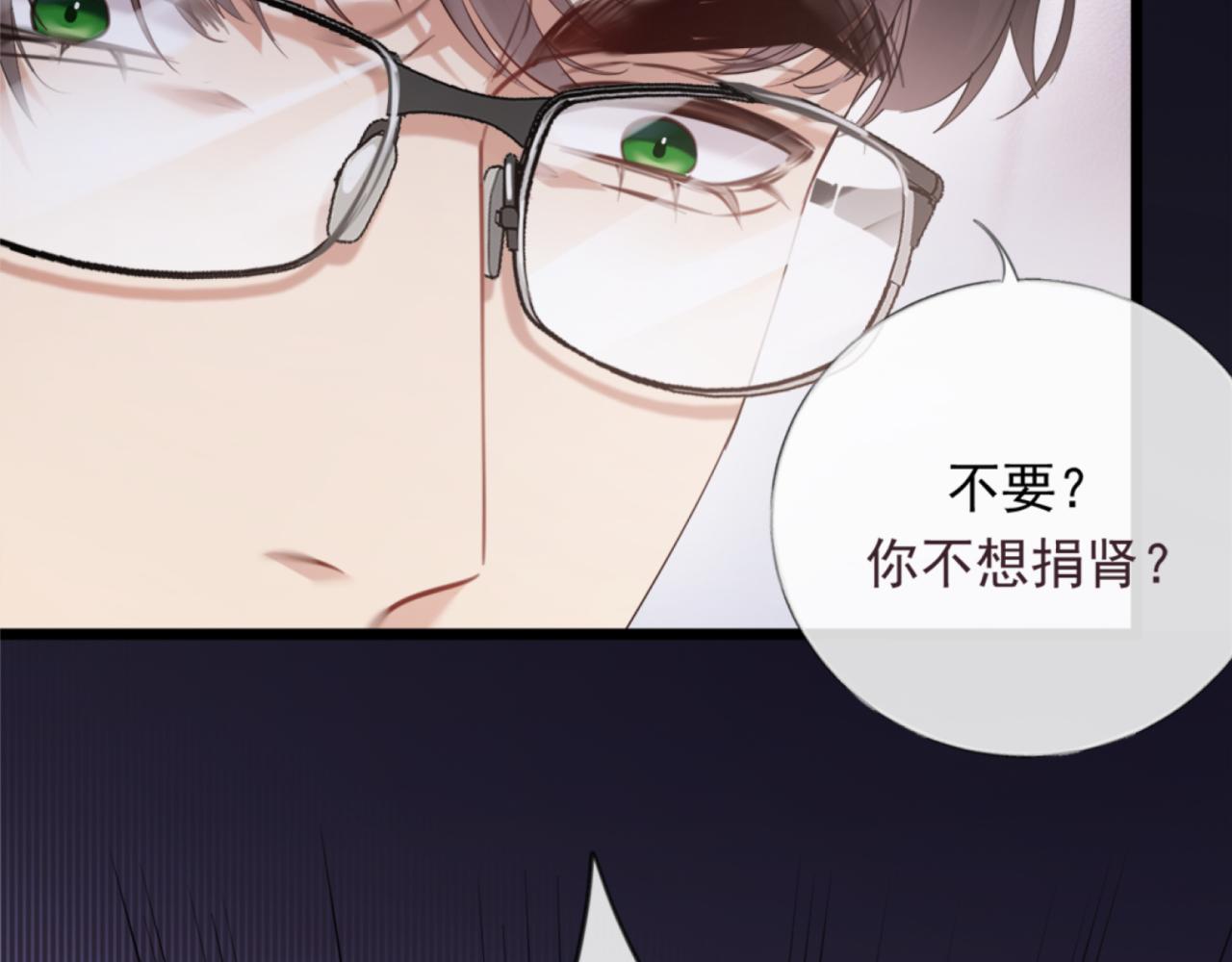 02-拳打渣男，手撕捐赠协议(1/4)-第3话