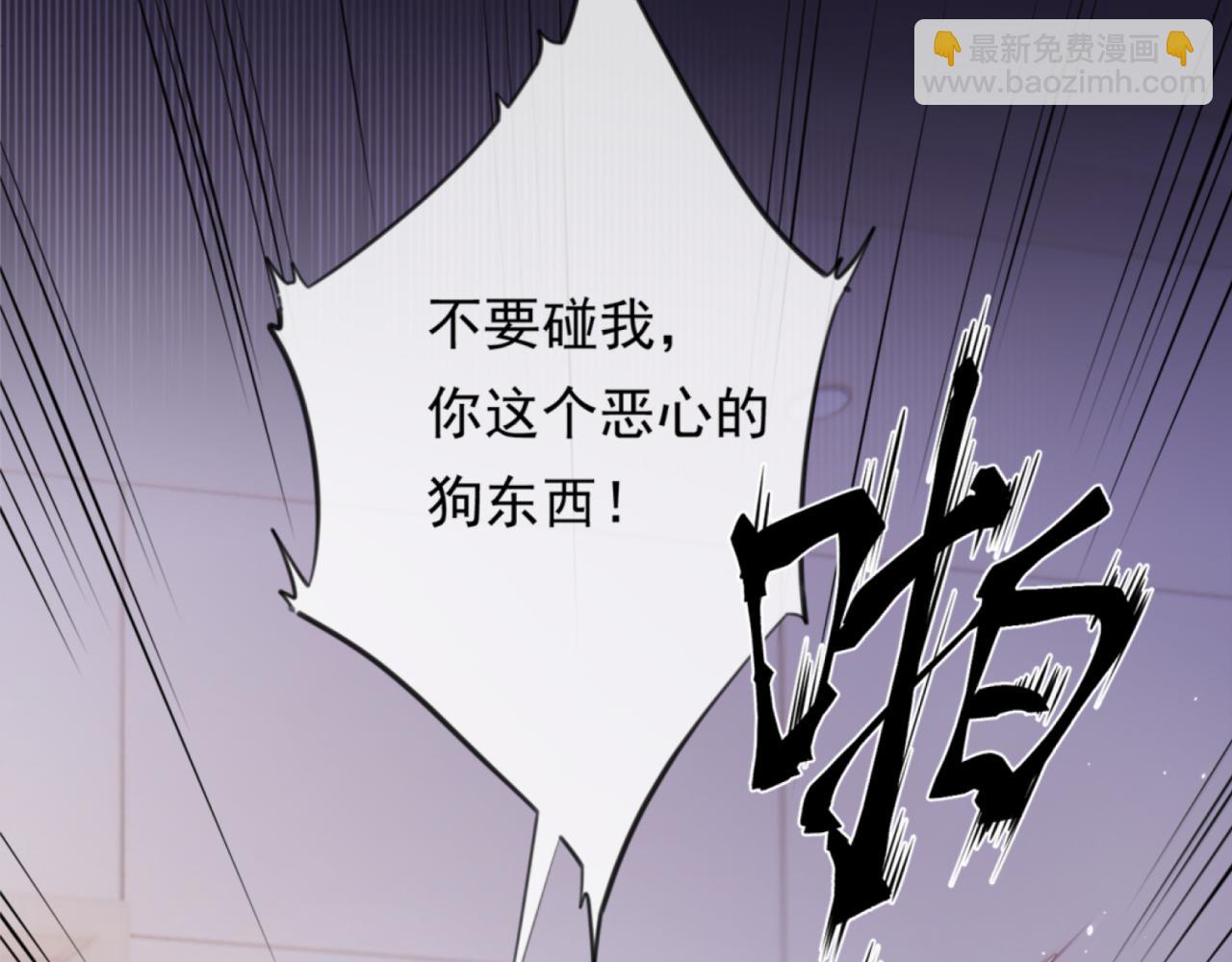 02-拳打渣男，手撕捐赠协议(1/4)-第3话