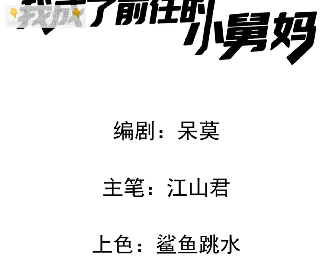 02-拳打渣男，手撕捐赠协议(1/4)-第3话