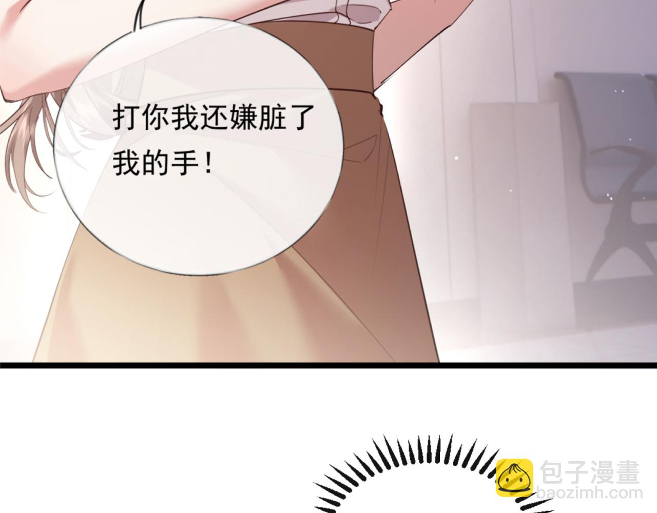 02-拳打渣男，手撕捐赠协议(1/4)-第3话
