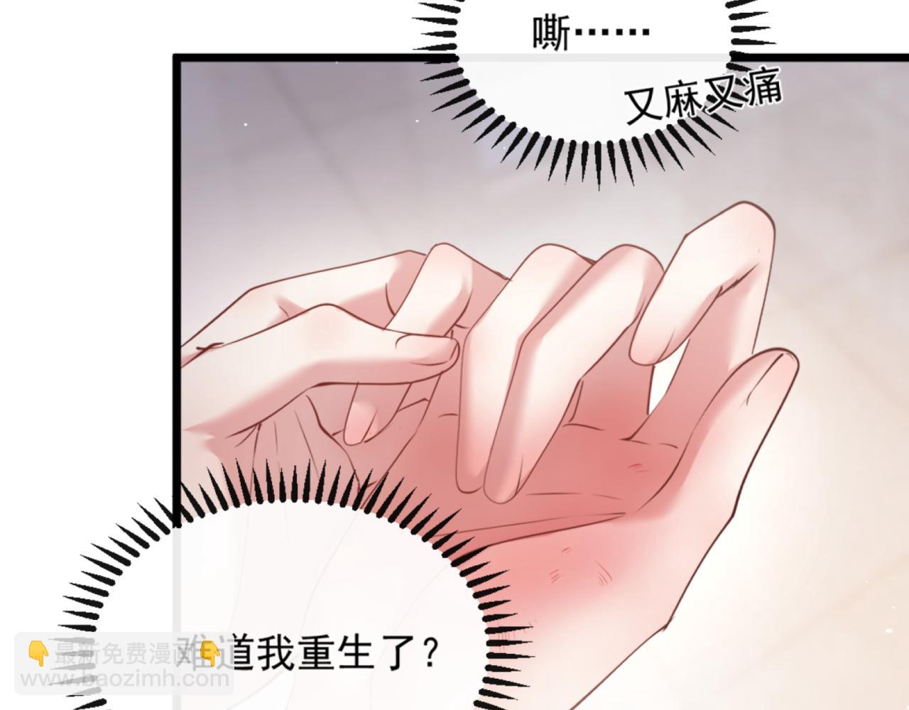 02-拳打渣男，手撕捐赠协议(1/4)-第3话