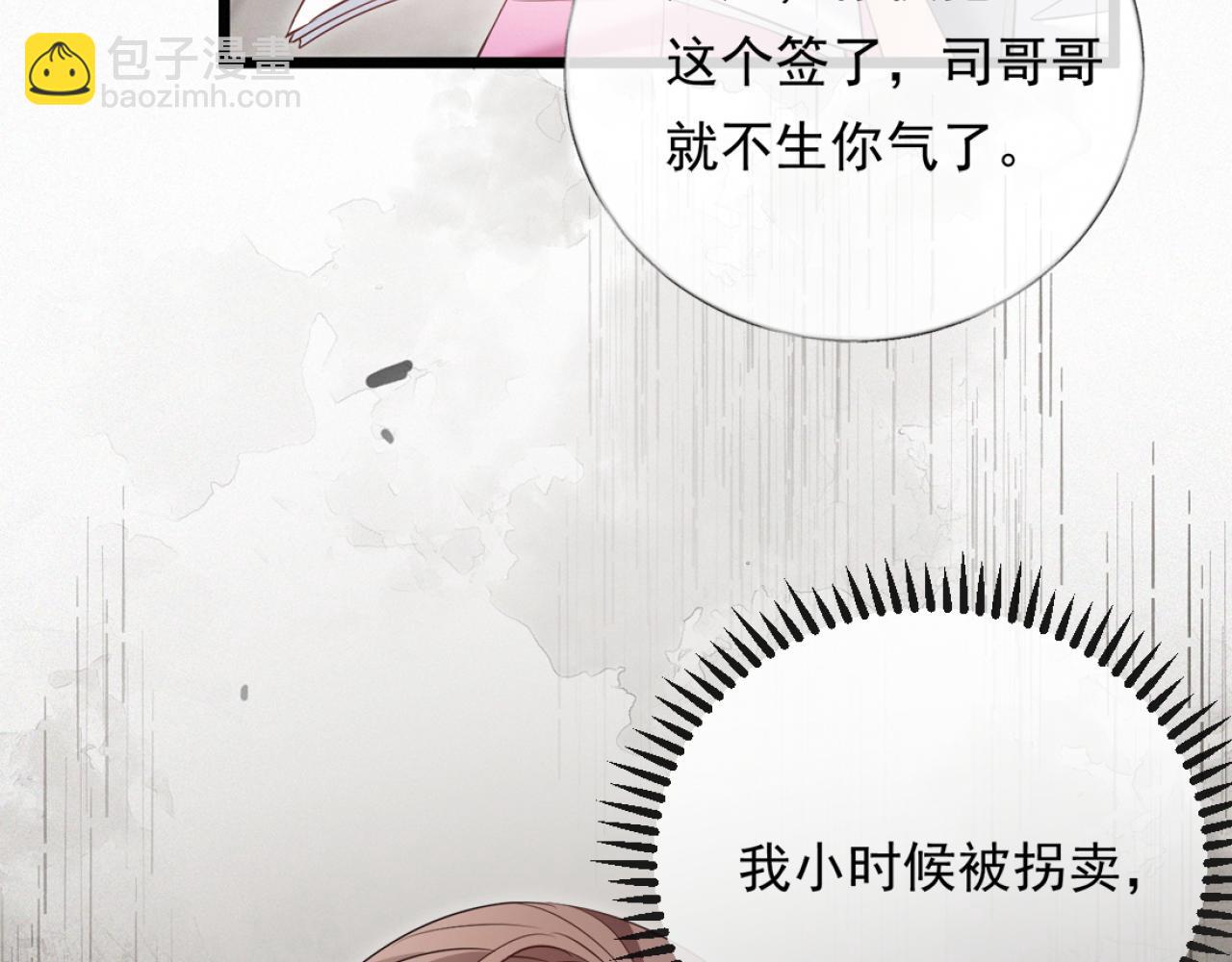 02-拳打渣男，手撕捐赠协议(1/4)-第3话