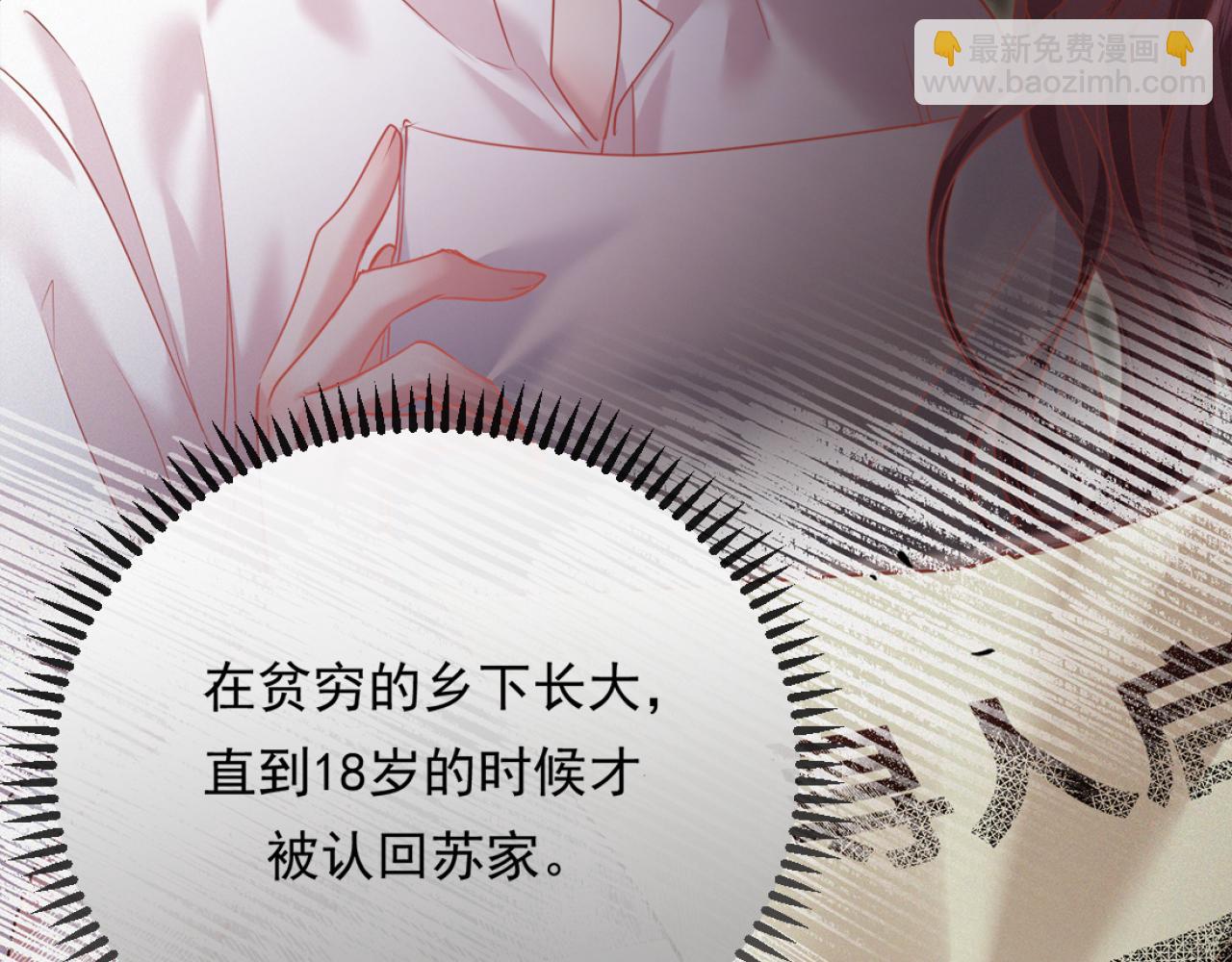 02-拳打渣男，手撕捐赠协议(1/4)-第3话