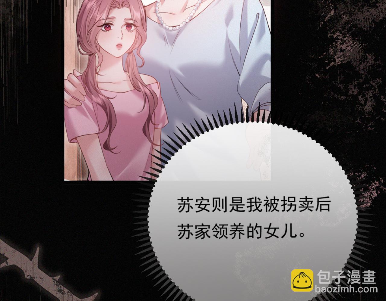 02-拳打渣男，手撕捐赠协议(1/4)-第3话