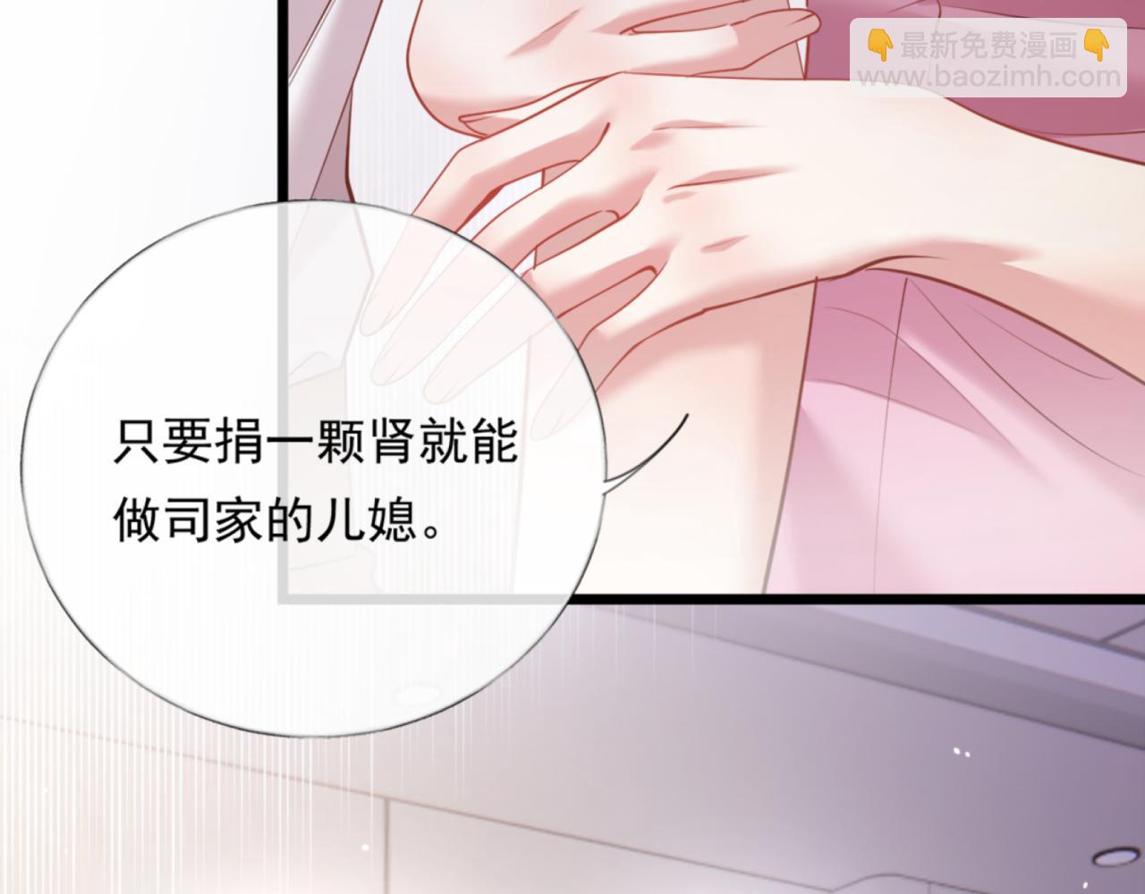 02-拳打渣男，手撕捐赠协议(1/4)-第3话