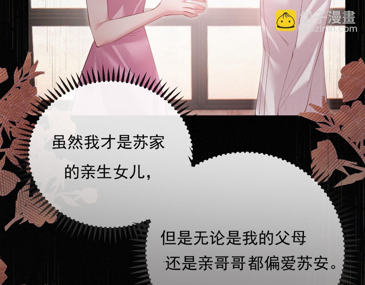 02-拳打渣男，手撕捐赠协议(1/4)-第3话