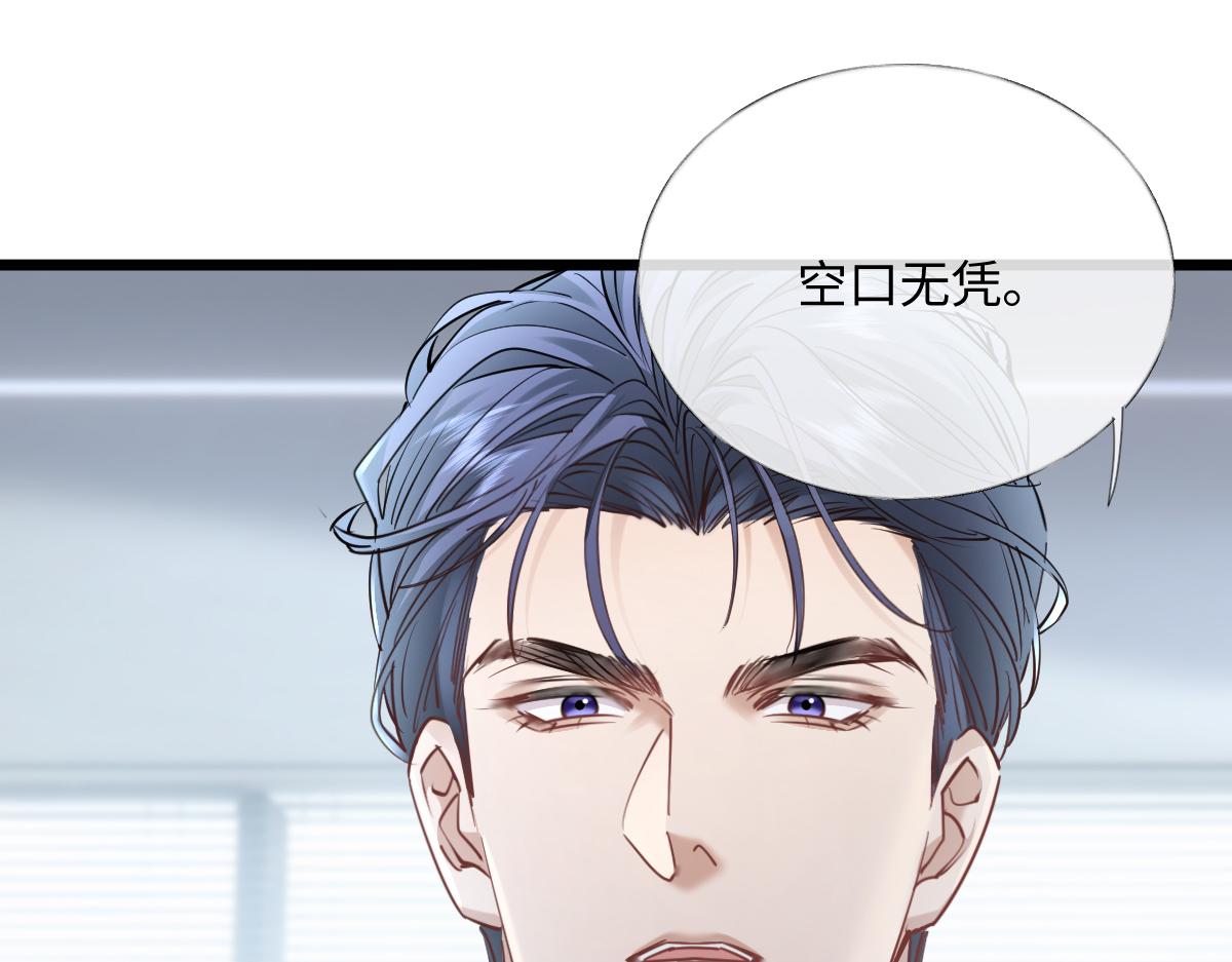 34-开始失控(1/3)-第35话