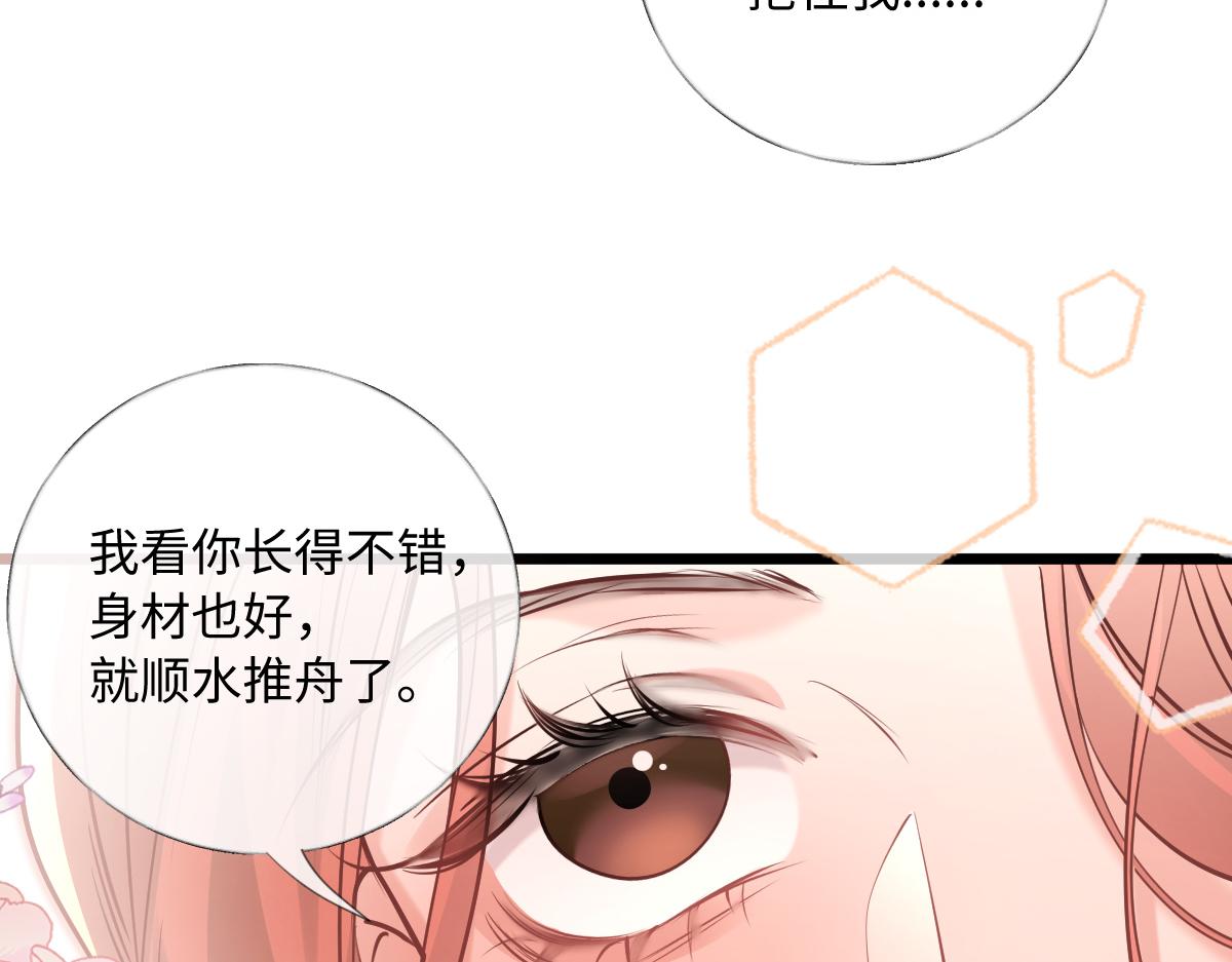 34-开始失控(1/3)-第35话