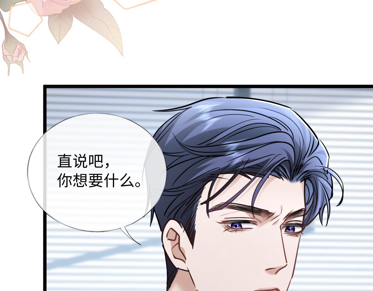 34-开始失控(1/3)-第35话
