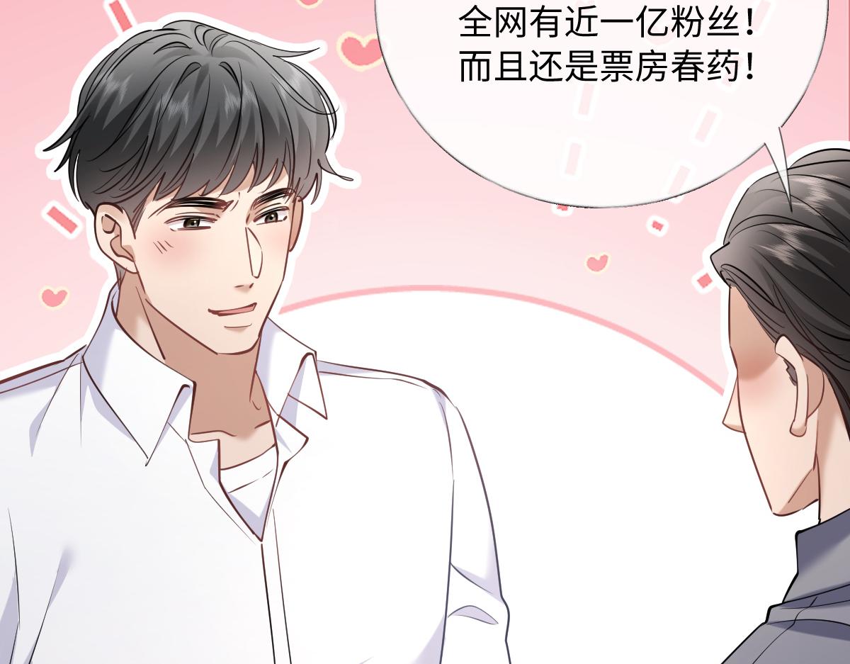 34-开始失控(1/3)-第35话