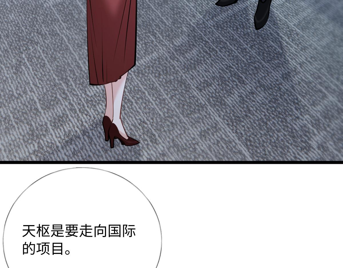 34-开始失控(1/3)-第35话