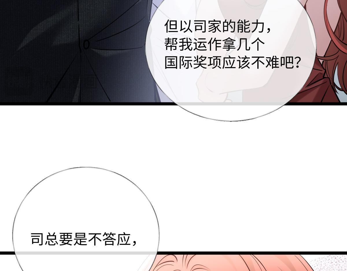 34-开始失控(1/3)-第35话