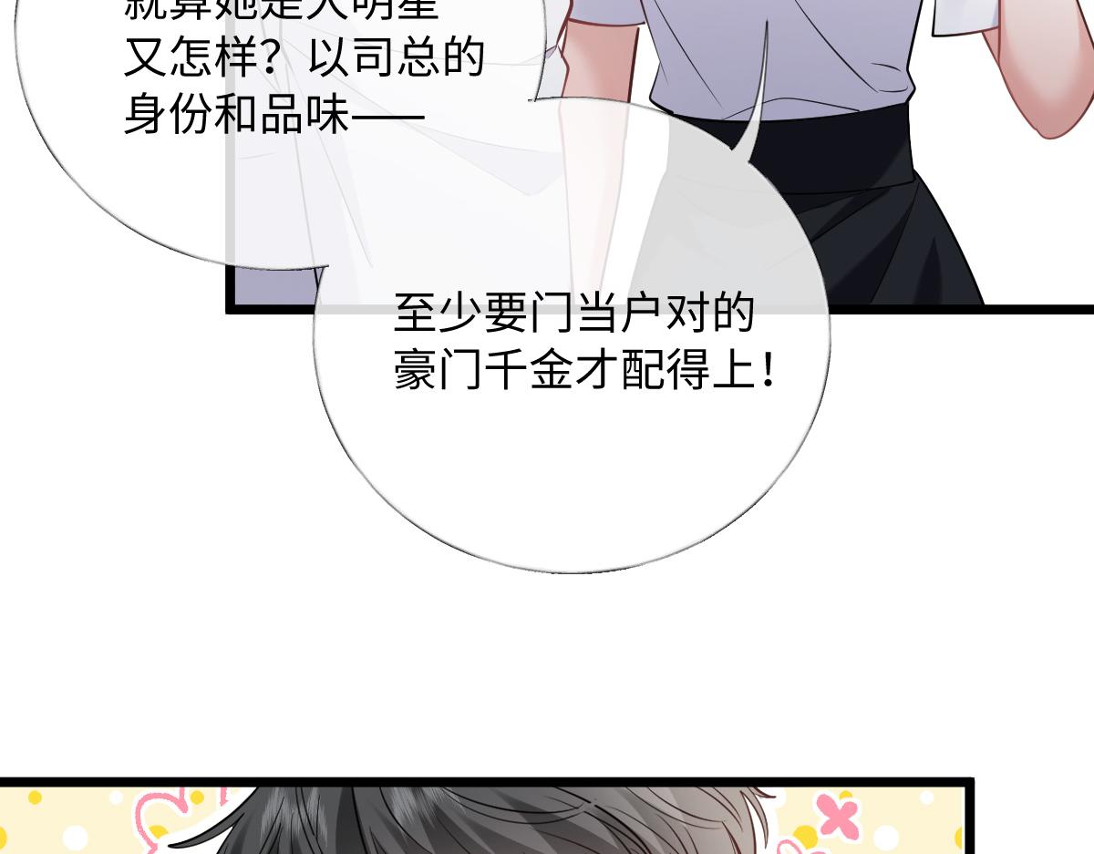 34-开始失控(1/3)-第35话