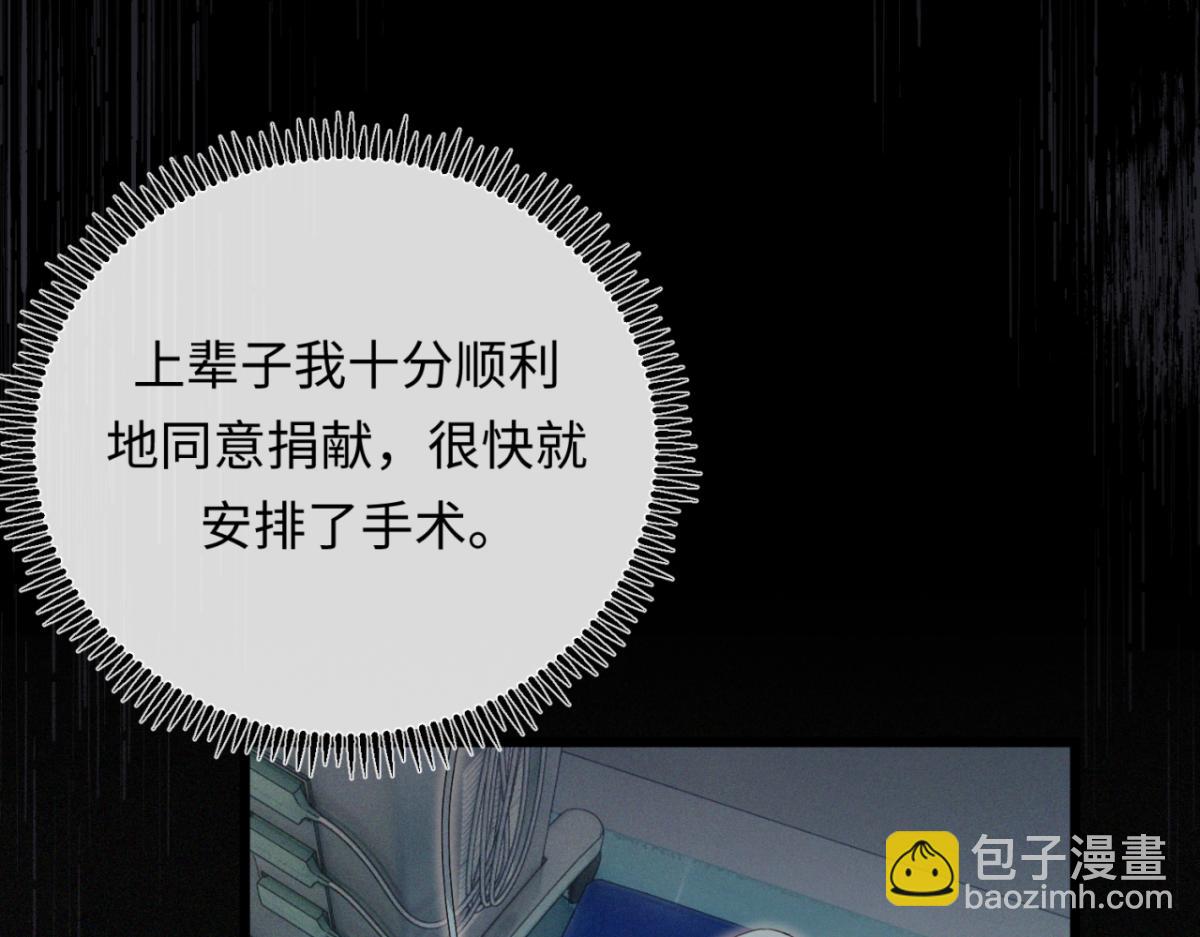 04-肾我来捐，福她来享？(1/3)-第5话