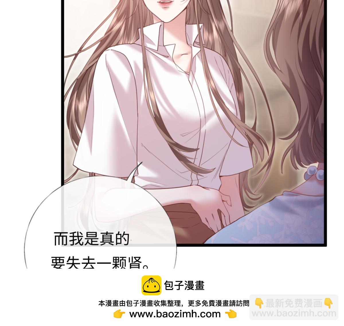 04-肾我来捐，福她来享？(1/3)-第5话