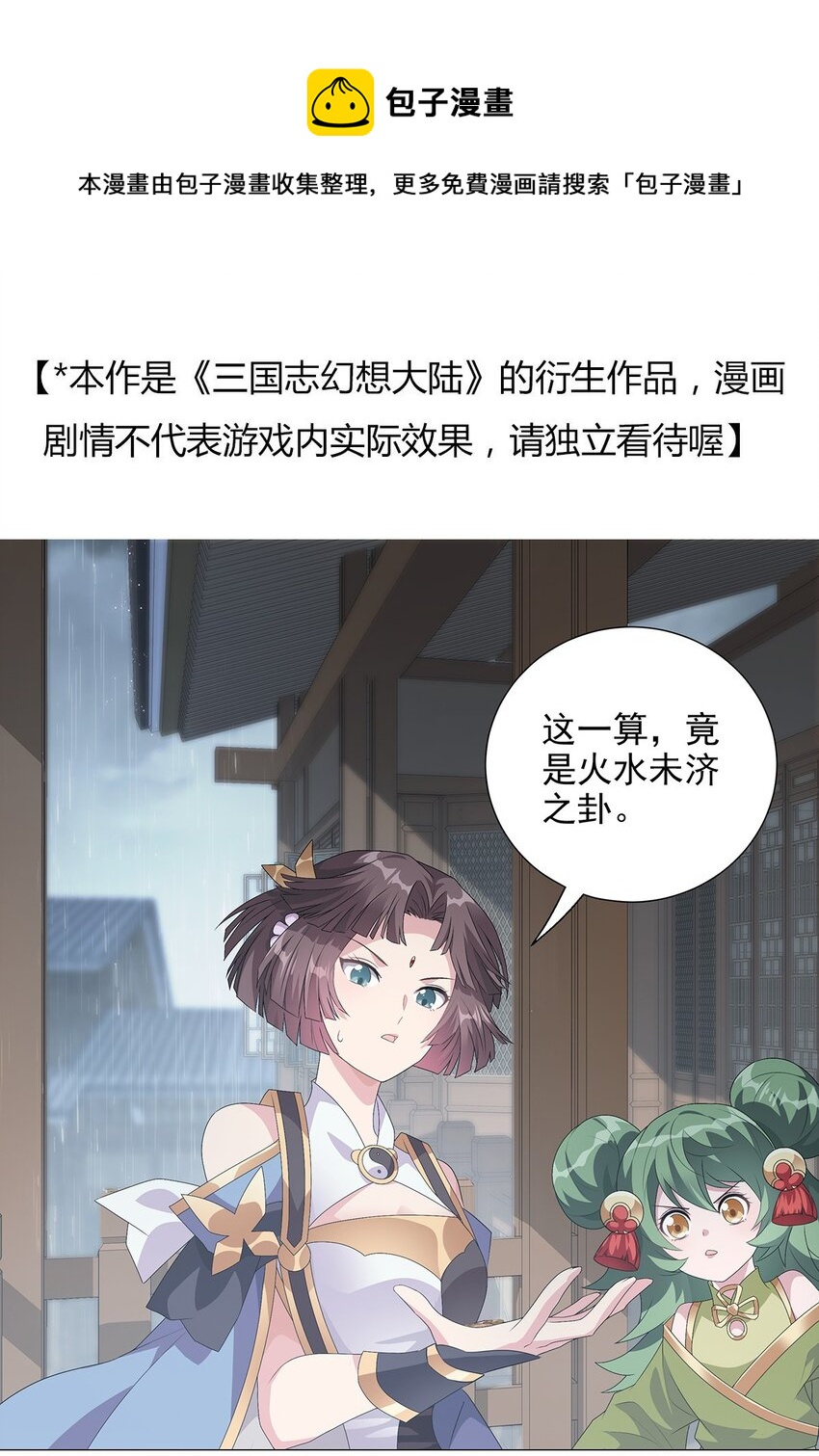 009 渐明的卦象 涌动的河流-第11话
