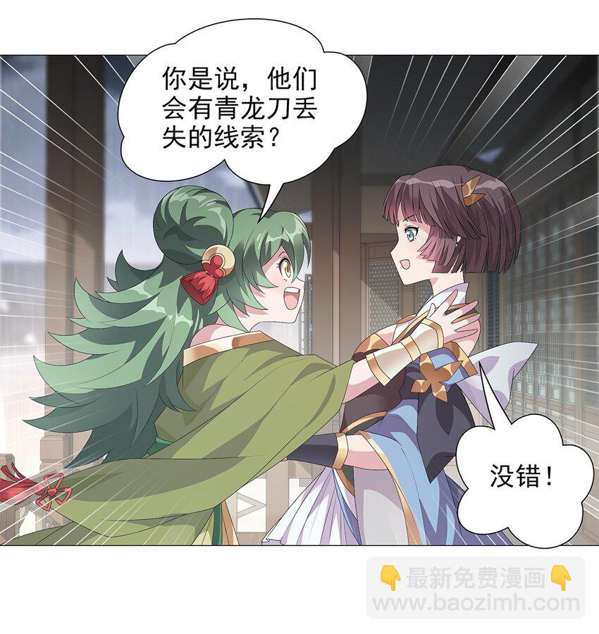 009 渐明的卦象 涌动的河流-第11话