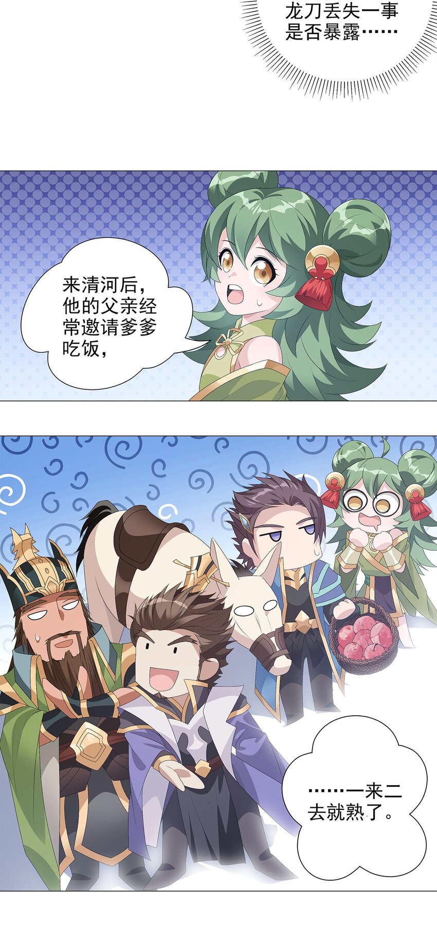 009 渐明的卦象 涌动的河流-第11话