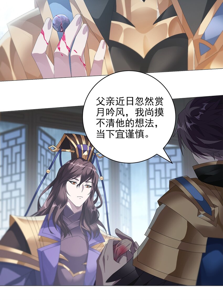 009 渐明的卦象 涌动的河流-第11话