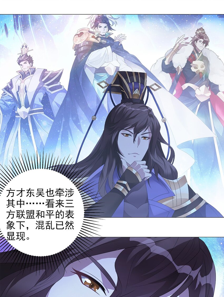 009 渐明的卦象 涌动的河流-第11话