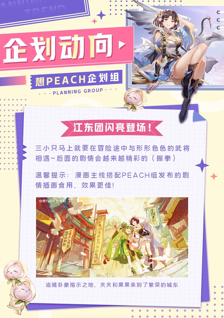 009 渐明的卦象 涌动的河流-第11话