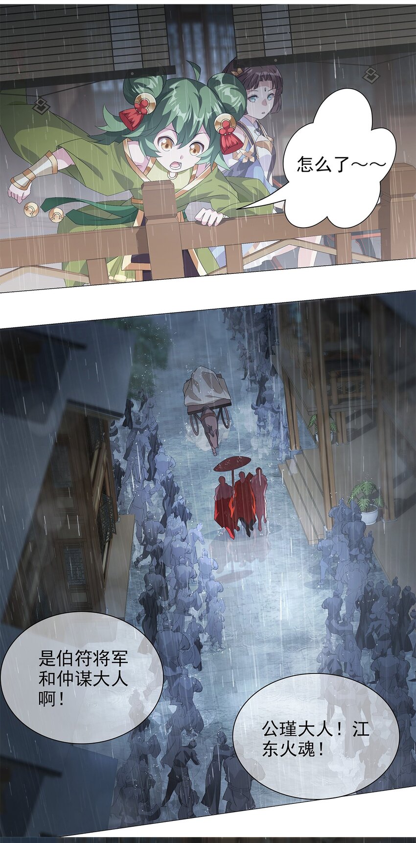 009 渐明的卦象 涌动的河流-第11话