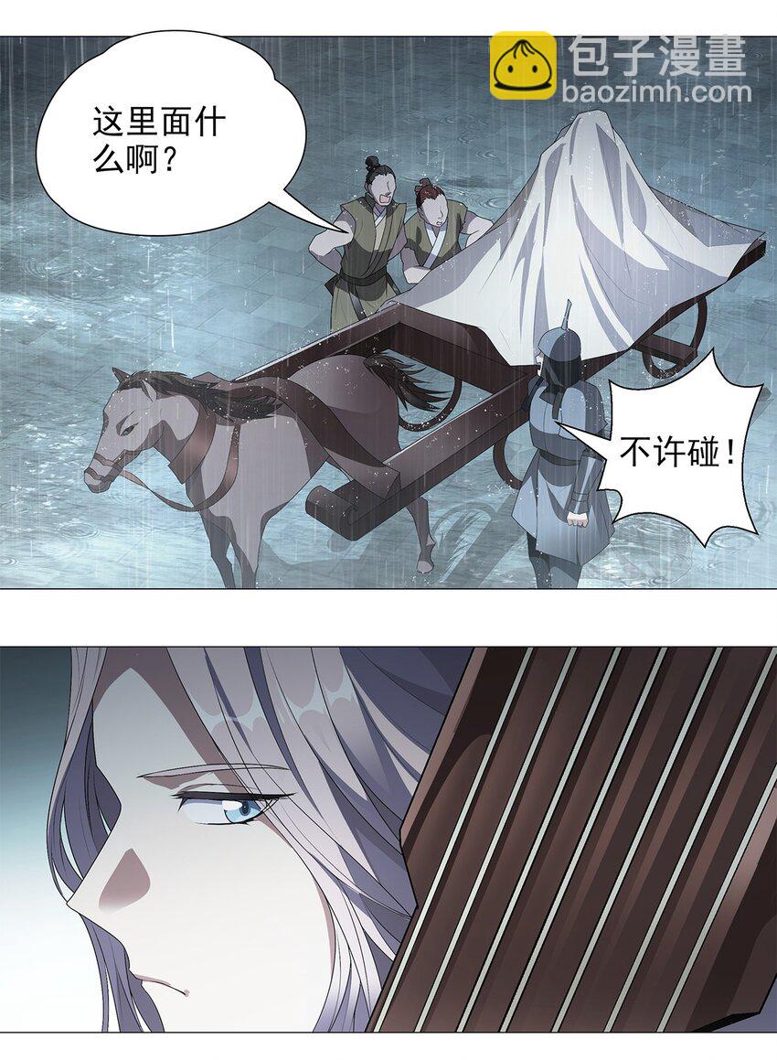 009 渐明的卦象 涌动的河流-第11话