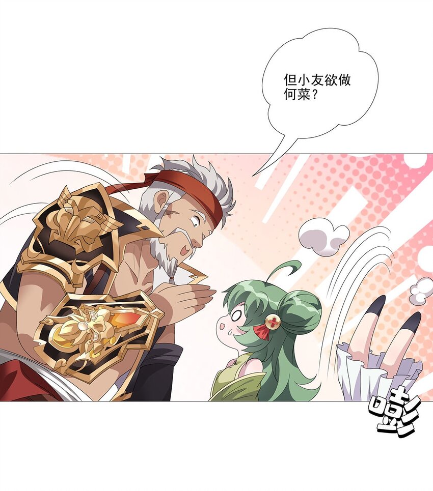 011 天降！奇袭！-第15话